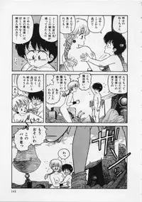 [Yui Toshiki] UMA UMA