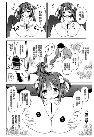 Tsuugakuro no Roshutsukyou