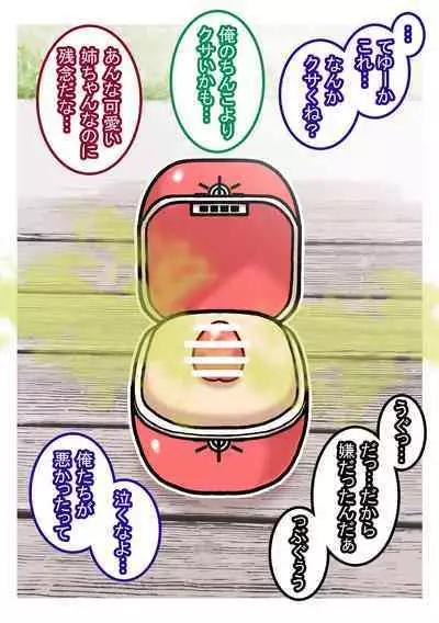 Seishain Onee-san 6.5