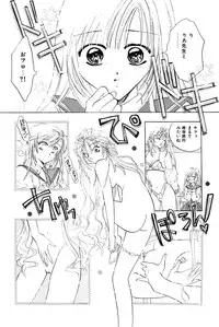 [Uu Izumi] Saori SIXTEEN