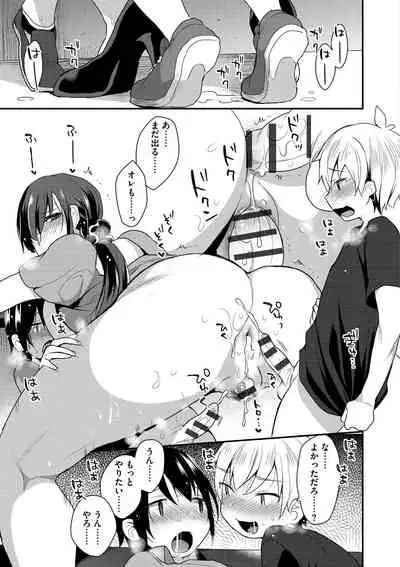 Mayugomori 〜Nee ya to boku no midarana himegoto 〜