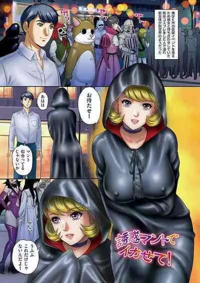 [MON-MON] Kobi niku-sai mesu ochitatenshi-tachi [Digital]