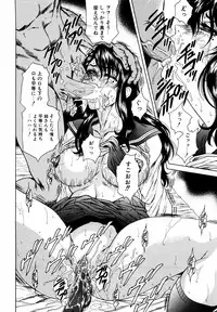 [Anthology] dada ama o neechan Vol.2