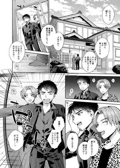 TSF Yariman Gokudou-chan