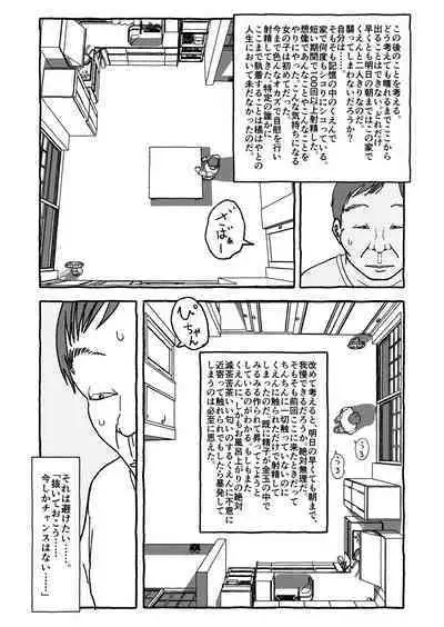 Deatte 4-Kounen De Gattai