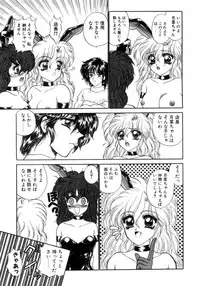 [Nekojima Lei] Abunai WeekEnd Shuffle