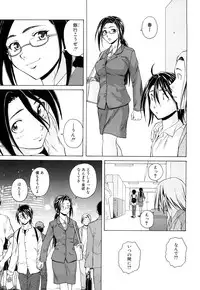 [Fuuga] Setsunai Omoi - Painful Feelings