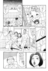 [Takashi Katsuragi] Hitoduma eros vol. 8