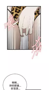 Take a Peek 偷窥 Ch.39~60 [Chinese]中文