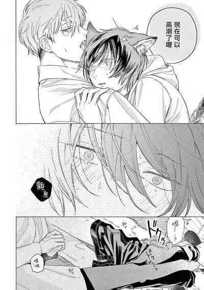 Fukujuu to Amagami | 服从与轻咬2 06-11