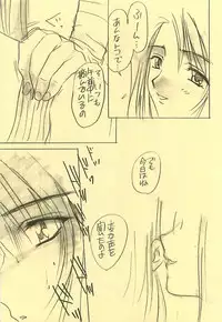 (CR25) [Yasyokutei (Akazaki Yasuma)] DIVE TO PARADISE (Final Fantasy VIII)