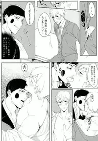 (PSYCHIC100%+2%) [Siawase Yuenchi (Wagense)] THE EVIL SPIRIT THINKS (Mob Psycho 100)