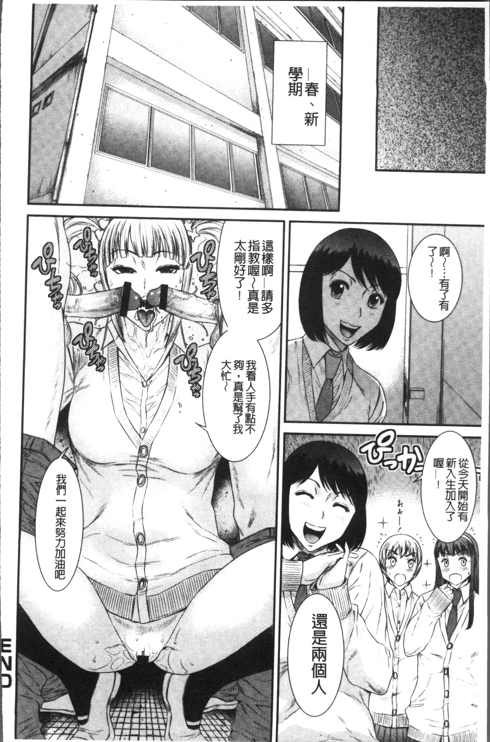 Houkago Galhame Nikubenki