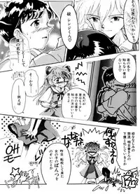 [Anthology] SUMMER CHILDREN (Neon Genesis Evangelion)