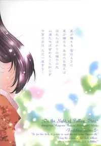 (C69) [Sakurakan (Seriou Sakura)] Hoshi no furitsumoru yoru ni (Inuyasha)