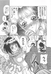 [Katamikoi Mizue] E-motion