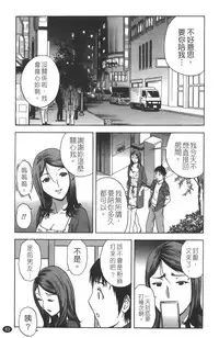 [Hidemaru] Tenshi Chakan - Angel Cafe [Chinese]