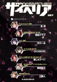 Magazine Cyberia Vol. 097
