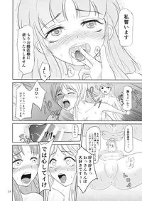 (Reitaisai 15) [Ginchaya (Gincha)] Crazy Gekokujou (Touhou Project)