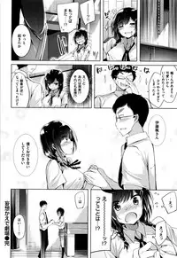 [kakao] Suki Suki Machine Gun!