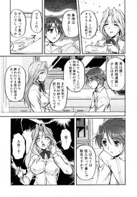 COMIC Shingeki 2008-02