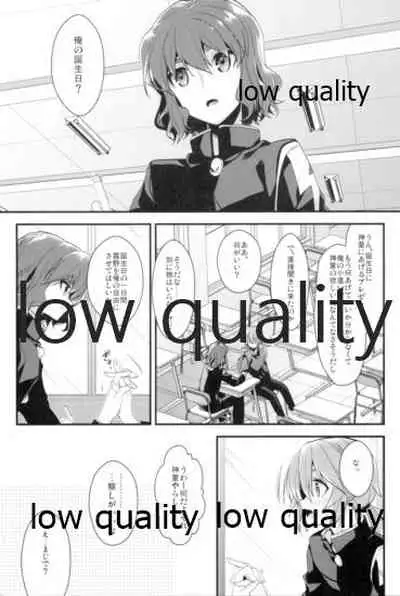 何を考えてるか分からない親友のコトを知りたい