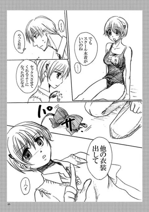 ささやこのおまけ