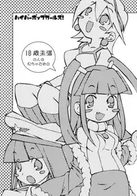 (C64) [Tiger 79 (Kagurazaka Nagu)] Hyper Pop Girls! (Pop'n Music)