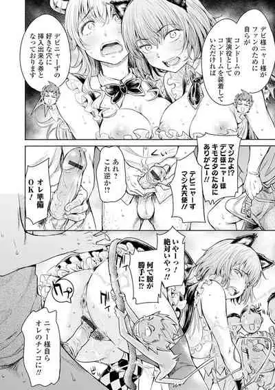 [Anthology] Kyousei! Oshioki Time Vol. 04