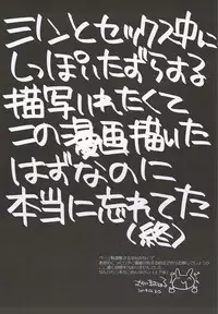 (C87) [Gachapin Mukku. (Mukai Kiyoharu)] Itazura Shippo (Sword Art Online)