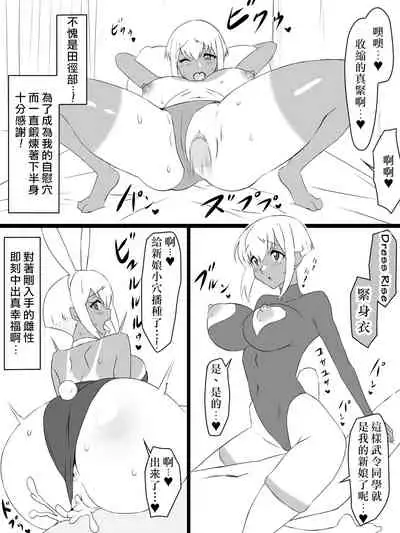 "Shoukanjuu DX DeliHealizer" ver. 2