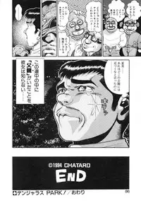 [Chataro] Idol wo Douzo