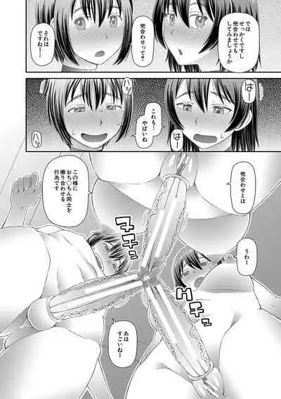 [Kabashima Akira] Tokushu Play Hajimemashita - I Started Special Play [Digital]