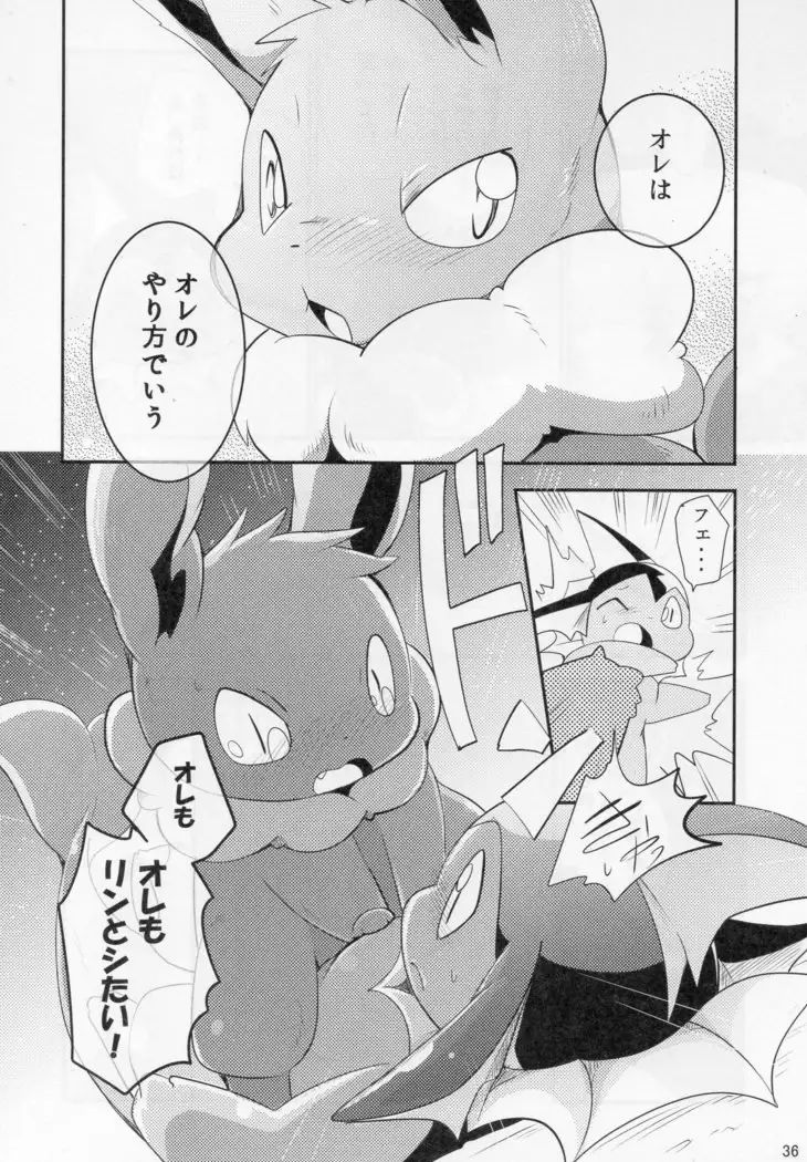 Watashi to tamago to 3-biki no ko