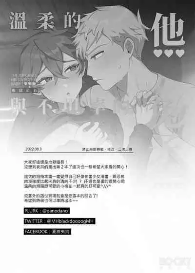 “wēnróu de tā yǔ méi zìxìn de tùzǐ"