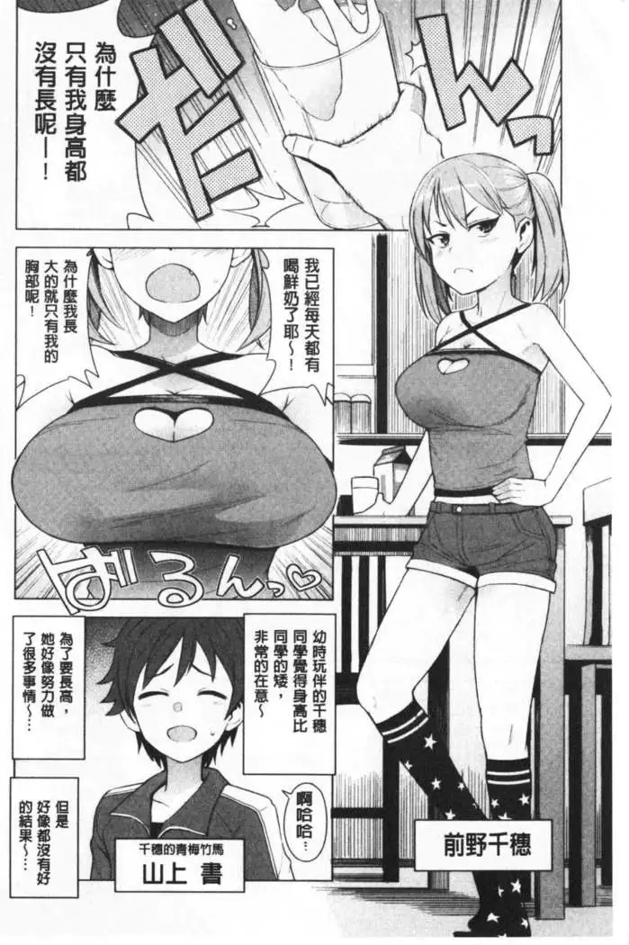 Caramel Hame-Art | 焦糖般的香甜性愛