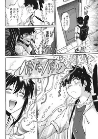 Namaiki! 2016-10 [Digital]