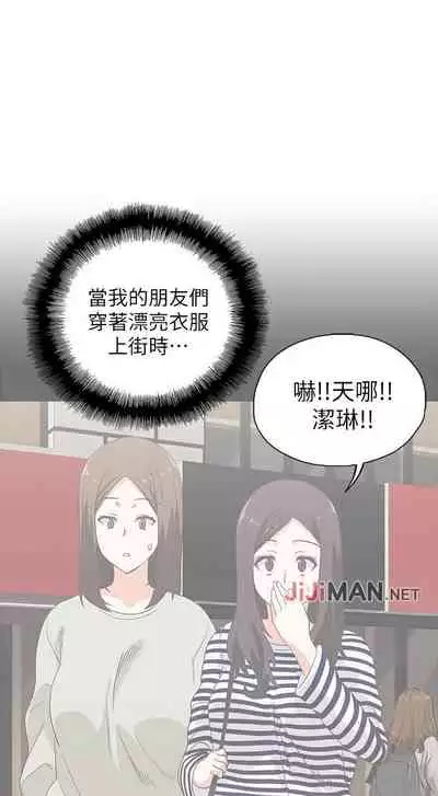 【周四连载】梦幻速食店（作者：motgini&變態啪啪啪） 第1~37话