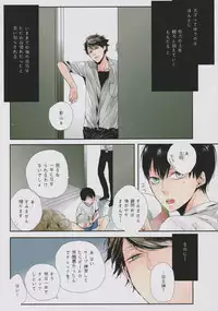 (SPARK9) [nco (Umeda Uh)] Ore no kuso kawaii kohai-chan (Haikyuu!!)