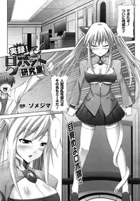 Comic Unreal 2009-06 Vol. 19