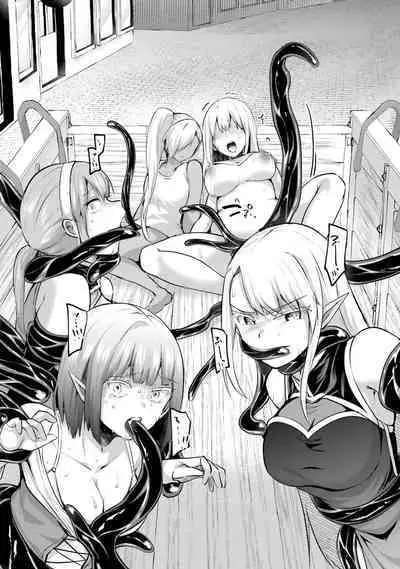 Inbi na Doukutsu no Sono Oku de 4