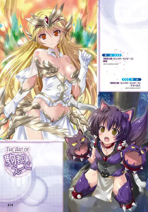 Dengeki Moeoh 2017-02