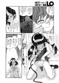 Comic LO 2005-06 Vol. 16