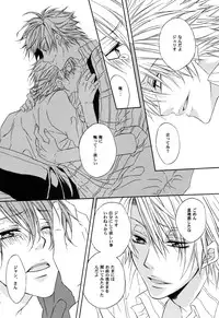 [Gentei Mikan (Moza)] Teddy bear mind (Lucky Dog 1)