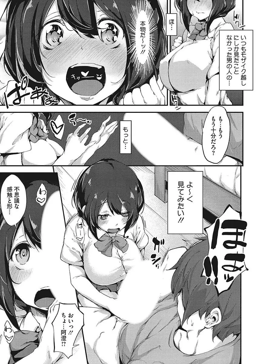 Yaritai Kanojo no Midara na Onedari