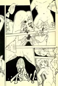 [Uchiyama Aki] Mezamekko