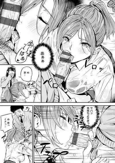 Hatsu Iki - The first orgasm