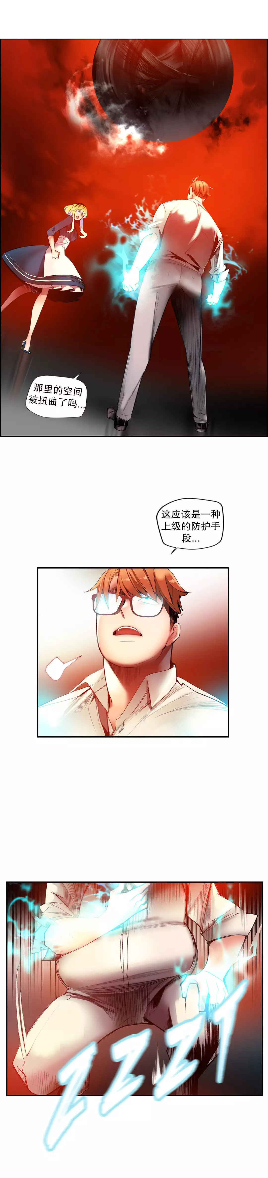 Lilith`s Cord | 莉莉丝的脐带 Ch.1-45