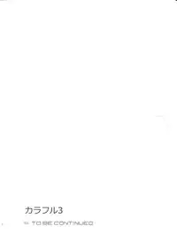 (C81) [abgrund (udk)] Colorful 2