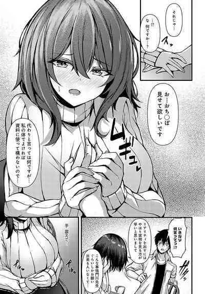 COMIC Anthurium 2023-10